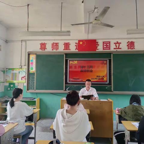 西岩小学第十五周工作汇报（5.15－5.19）