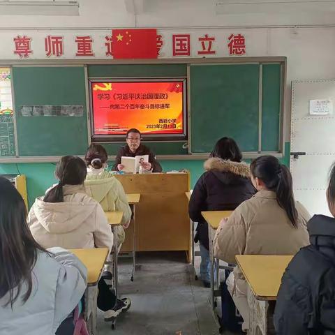 西岩小学第二周工作汇报（2.13－2.17）