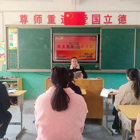 西岩小学第三周工作汇报（2.20－2.24）