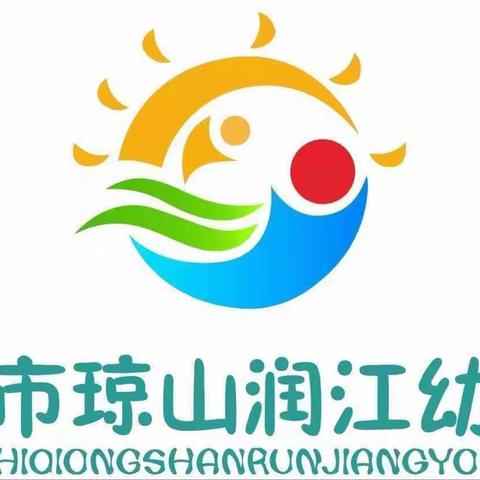 润江幼儿园中班组《孩子一日常规培养与加强》教研活动