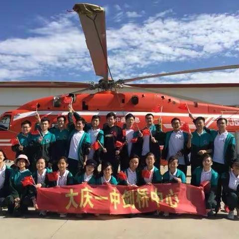 雄鹰展翅  祖国安康  70年华诞 再铸辉煌