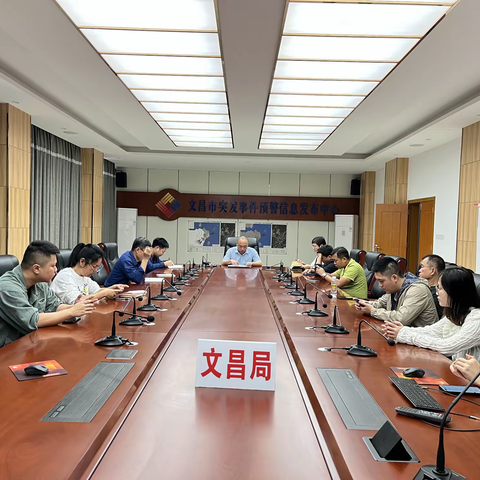 文昌市气象局召开汛前部署会