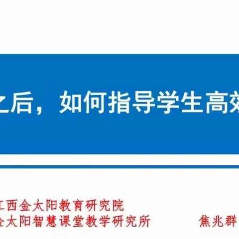 齐心协力  备战中考——王中九年级教师参加金太阳第2期智慧课堂线上中考研讨会纪实