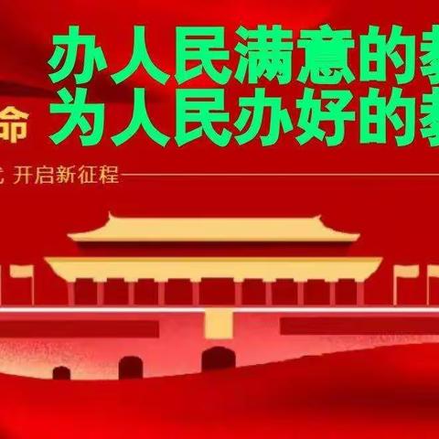 线上教学，别样精彩——王中八年级线上主题班会纪实