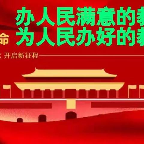 践行教育初心，“访”出爱的温度---滦州市王店子中学八年级线上家访活动