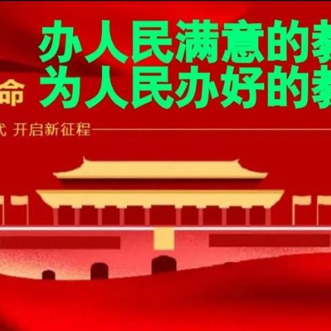 王中物理学科优质课初赛活动纪实