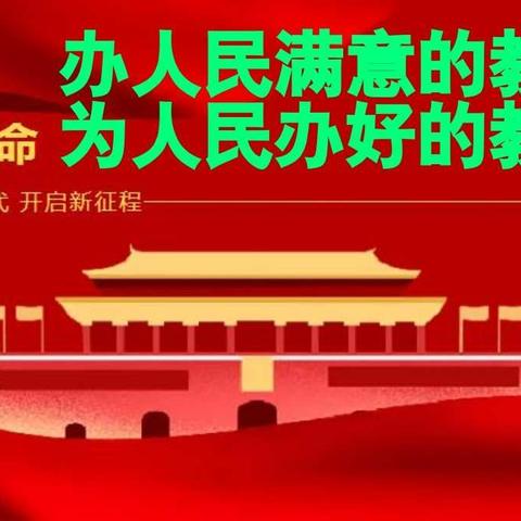 精准分析  冲刺中考---王中一模考试分析会