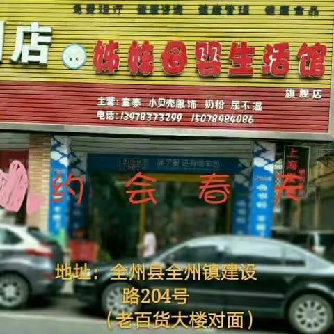 庆国庆！迎中秋！姊妹母婴生活馆为回馈新老顾客！买奶粉吊蓝免费送啦😄！ 免费！ 免费！ 免…（副本）