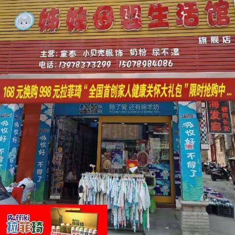 庆国庆！！金秋送豪礼！！姊妹母婴优惠多多！