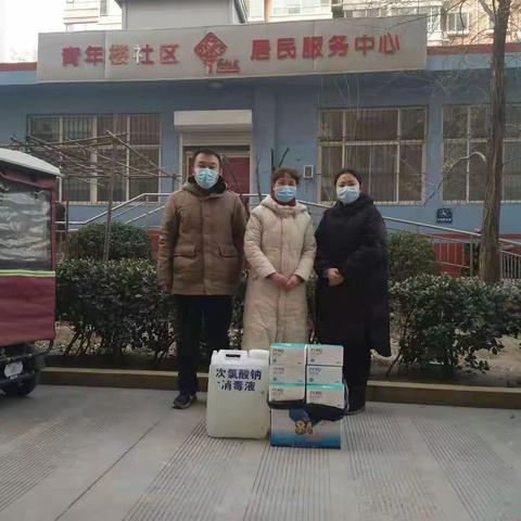爱心捐赠情暖“疫”线