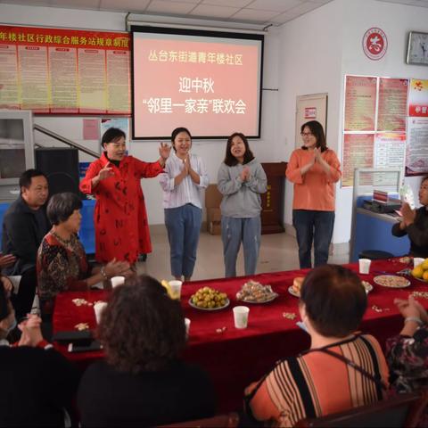 丛东街道青年楼社区开展中秋联欢活动