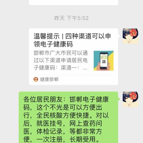 一起申领“电子健康卡”吧！