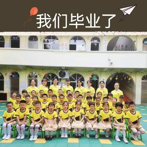 🎓🎓毕业季🎊 最美的遇见，👦🏻👧🏻宝贝们再见了🎉2022年🎈大2班🎈✋🏻🖐️。