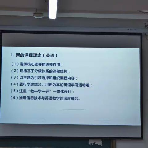 基于主题意义探究的深度学习单元整体教学