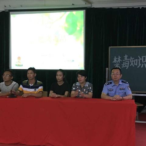金波实验学校2018年开展禁毒知识宣传活动