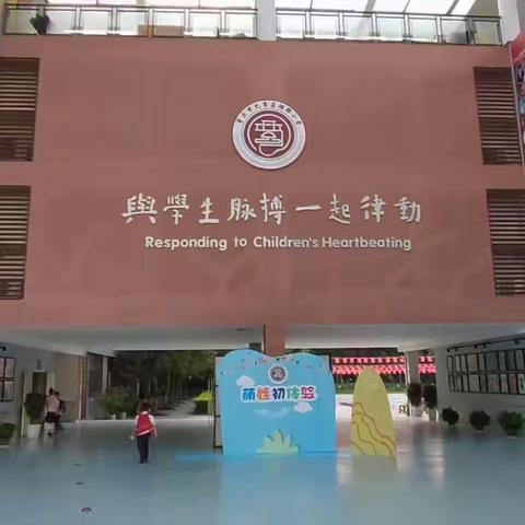 四年级四班 2022国庆