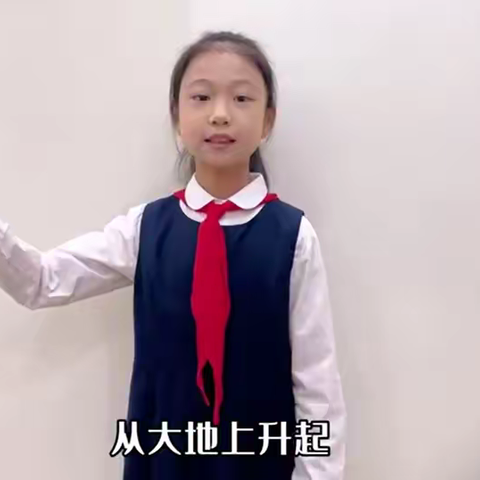 【能力作风建设｜云端诵读】童声朗朗诵经典     共抒浓浓中华情——新密市政通路小学云上朗诵比赛