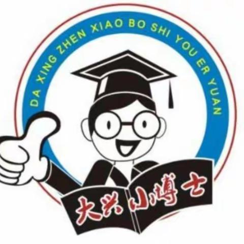 小博士幼儿园2022年春季报名通知