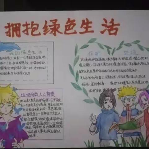 “低碳环保，从我做起”主题活动