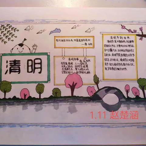 又是一年清明节~