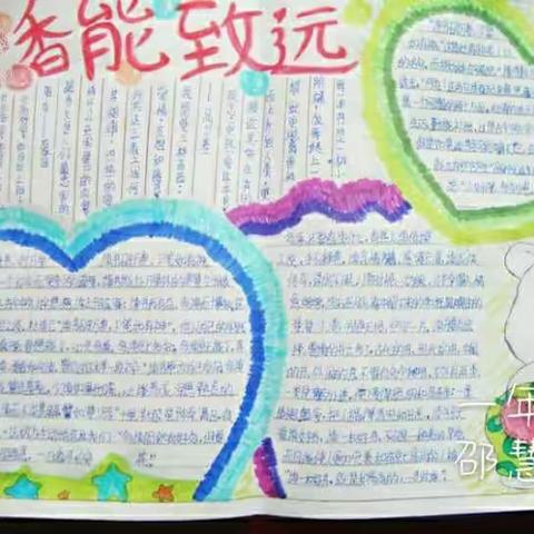“书香致远，和谐至恒”主题活动