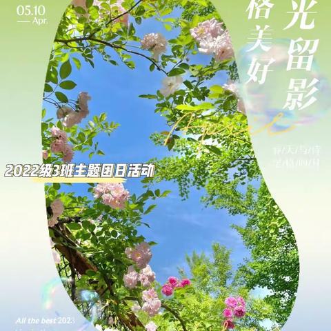 “春光留影 定格美好”第一期优秀摄影作品已经出炉啦！