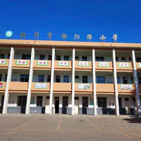 打响校园“防疫战”---向阳小学农校校区第二十周工作实录