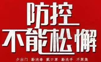 桃艳争春战疫情 学习成长不停歇——安江二完小六年级开展停课期间线上教学