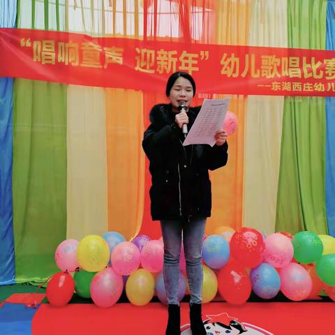 西庄幼儿园“唱响童声迎新年”歌唱比赛