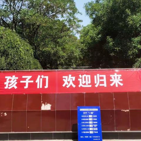 夏花绚烂，学童归来——张家堡幼儿园开学复园第一天