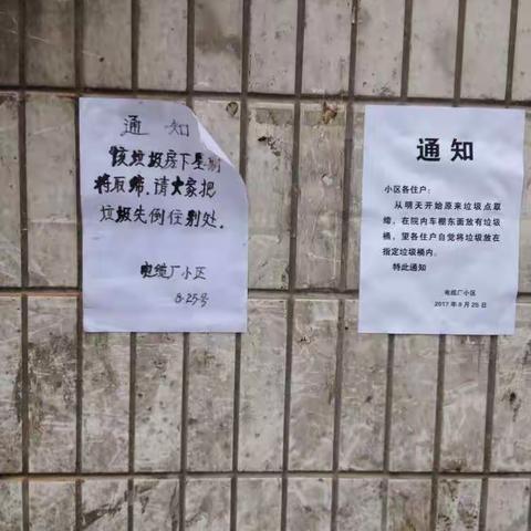 9月7日市安监局包街共建第五督查组巡街情况(潞阳门路的东大街～太行技校南路口)