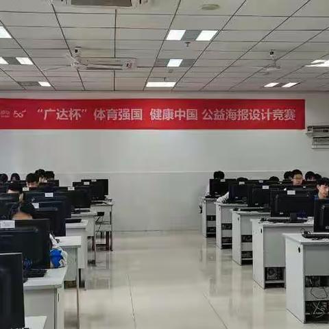 【信息技术系-艺术设计团队】职教活动周“公益海报设计”比赛