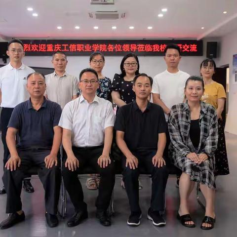 赴重庆电子工程职业学院交流，学习专业建设经验