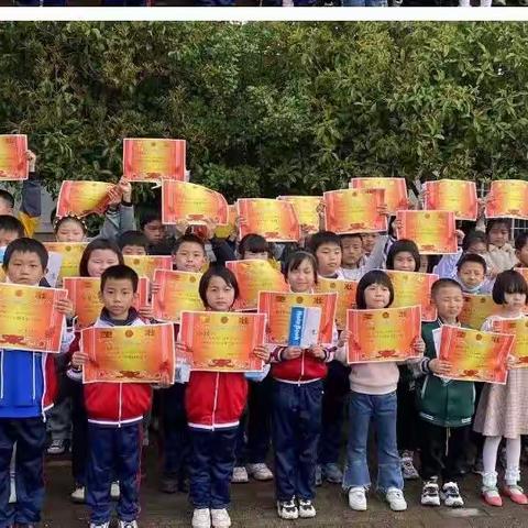 溪边小学学生表彰会