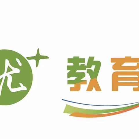 童年不散 梦想启航——优+教育博学班毕业美篇