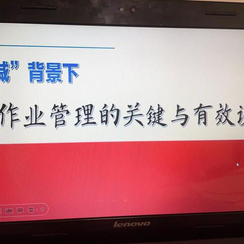 疫情之下守初心，云端研讨共成长——永寿县逸夫小学低段语文组线上教研活动纪实