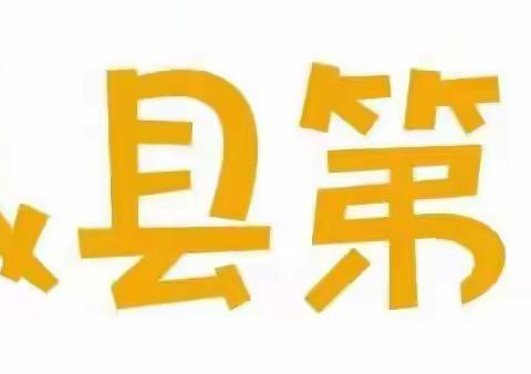 【一起战“疫”】——蒲城县第三幼儿园小班组居家活动指导（四）