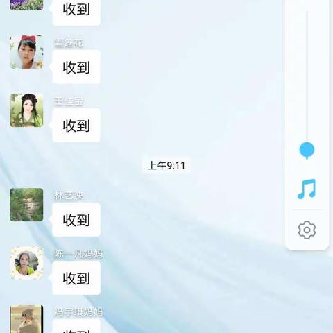 家校共协作，平安过暑假”进校附小四年级一班线上家长会活动简报