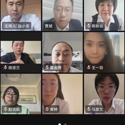 五里铺支行召开疫情期间工作线上会议