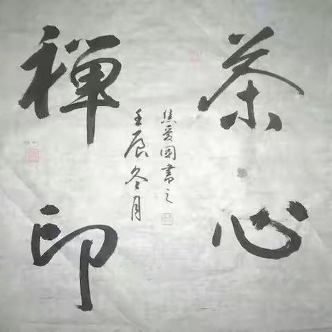 弘扬中华武术，送健康于下一代