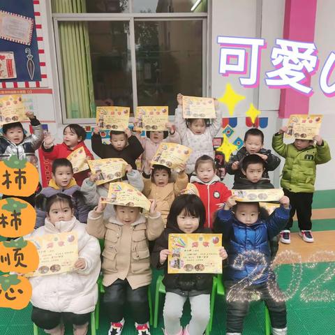 区三幼小四班学期末总结        ——迎2022新年