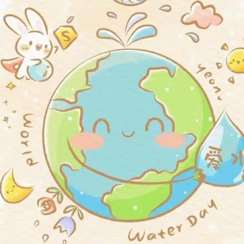 小水滴、大世界——曾都区三幼“世界水日”主题活动