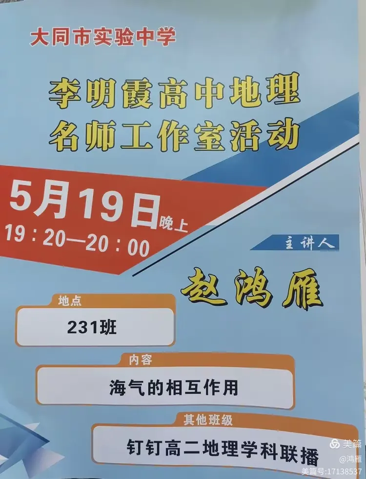 高中地理老师缺吗 第2张
高中地理老师缺吗 第2张