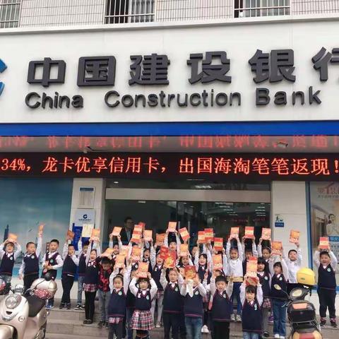 建行宜兴支行携手官林镇幼儿园开展“金融知识我最棒”社会实践活动