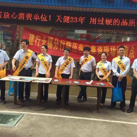 多渠道、广覆盖——建行宜兴支行金融知识宣传服务月纪实