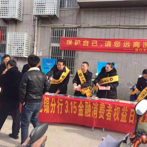 学习金融消保知识，树立品质消费理念————建行宜兴支行3.15金融消费者权益宣传活动