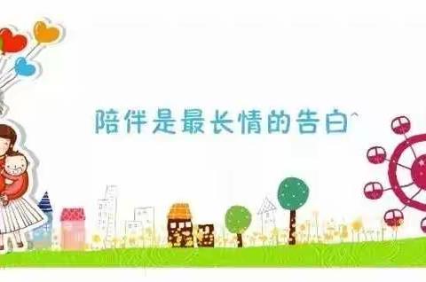 温情陪伴，静待春暖花开 ——我们在一起，三(2)在一起