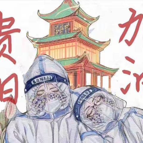 疫情无情人有情—江桐画室师生抗疫创作篇