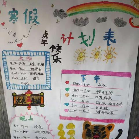 濮阳县第四实验小学二年级三班王梓荣的寒假生活