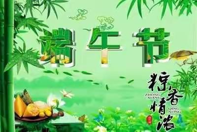 浓情端午粽飘香――大五班端午节主题活动